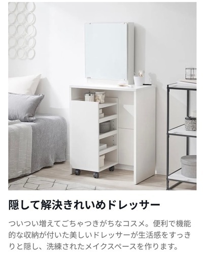 [幅60] ドレッサー 椅子は元から付いてませんでした 収納 コンセント付  LOWYA