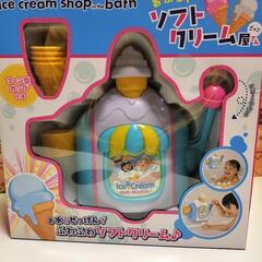 複数購入2割引　新品　お風呂でソフトクリーム屋さんごっこ