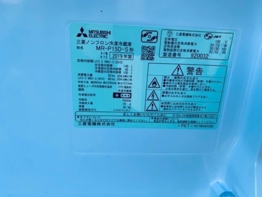 三菱 ノンフロン冷凍冷蔵庫 MR-P15D-S