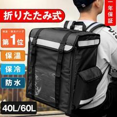 デリバリーバッグ 配達用 宅配デリバリー用 
