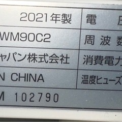 2021年製　カーボンヒーター 首振りSKJWM90C3-W すぐ引き渡し可能の画像