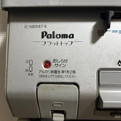 2口コンロ　グリル付きの画像