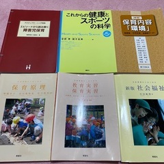 教材　　保育士