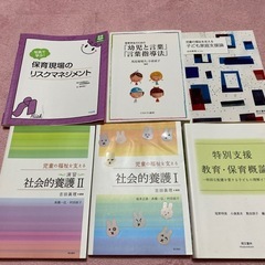 教材　　保育士の画像