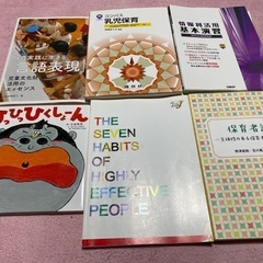 教材　　保育士の画像