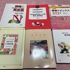 教材　　保育士の画像