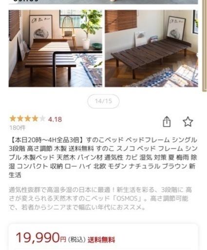 ベッドフレーム　値下げ中