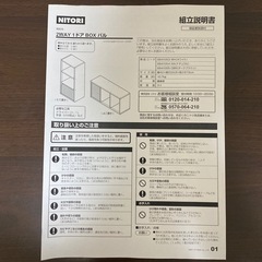 カラーボックスの画像