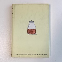 少年 ロアルド・ダール 小説の画像
