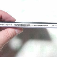 ❄　 松井常松 / よろこびのうた Matsui Tsunematsu / yorokobi no uta   Tsunematsu Matsui Featuring Anneli Marian Dreckerの画像