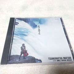 ❄　 松井常松 / よろこびのうた Matsui Tsunema...
