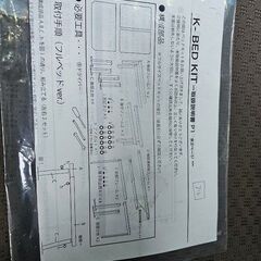 値下げ　エブリイバンベッドキット　車中泊や職人さんの棚としての画像