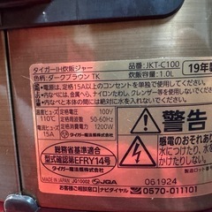 JKT-C100-TK 炊きたて 炊飯器タイガー TIGER 2019年の画像