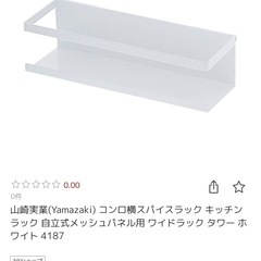 tower 自立式キッチンメッシュパネルの画像