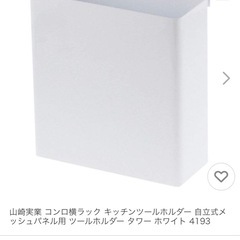 tower 自立式キッチンメッシュパネルの画像