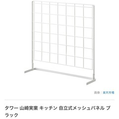 tower 自立式キッチンメッシュパネルの画像