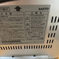 Sanyo R-E10B ストーブ　未使用
の画像