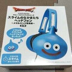 スライム　ヘッドホン ドラクエ