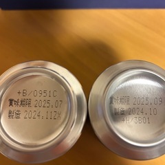 缶ビール　色々12本‼️　スーパードライ　エビスの画像