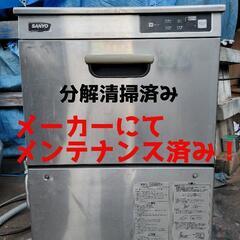 中古 食洗機 業務用 メーカーにてメンテナンス商品！ 浪速の修理...