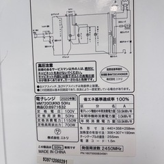 電子レンジ 引き取り限定！の画像