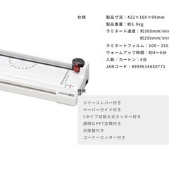 早い者勝ち‼️最終値下げ価格‼️ラミネーターの画像