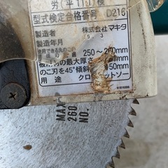 マキタ makita 10型スライドマルノコの画像