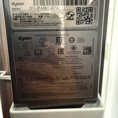 ダイソン　コードレスクリーナー　スタンド付の画像