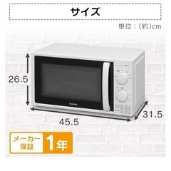 アイリスオーヤマ 電子レンジの画像