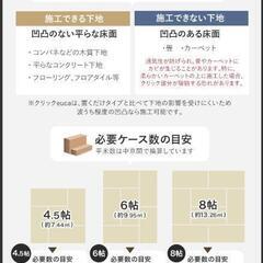 euca フローリング　はめ込み式　賃貸OK　未開封の画像