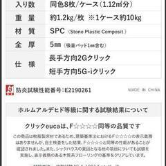 euca フローリング　はめ込み式　賃貸OK　未開封の画像