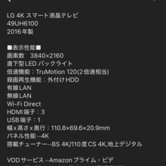 LG49インチ テレビの画像