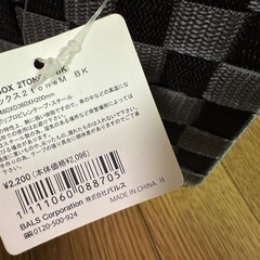 収納ケース　Francfrancの画像