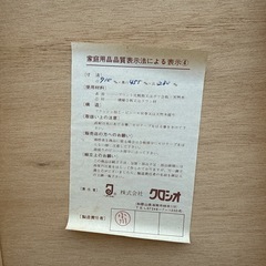 和洋兼用 裁縫台 の画像