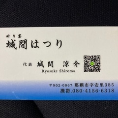 ⛑はつり作業・解体作業・手元作業員募集⛑