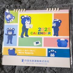 【お取り引き中】卓上カレンダー　2025