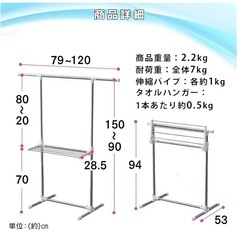 アイリスオーヤマ 左右高さ調整可能で使用シーンによって使い分けできる洗濯物干し 平干しも可能　多機能物干し ステンレス の画像