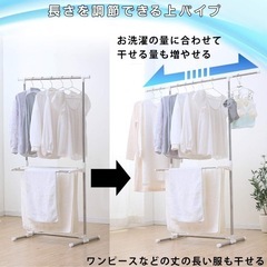 アイリスオーヤマ 左右高さ調整可能で使用シーンによって使い分けできる洗濯物干し 平干しも可能　多機能物干し ステンレス の画像