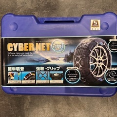 未使用品⭐️
タイヤチェーン