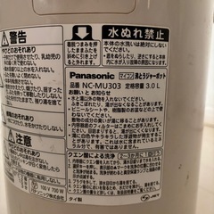 ⭐︎無料☆電気ポットの画像