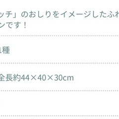 スティッチ スーパーギガザッカ ふわふわおしりクッションの画像