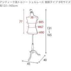 トルソー　マネキン　レース　9号　女性の画像