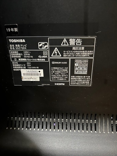 ジャンク　REGZA 55インチ 4k TV