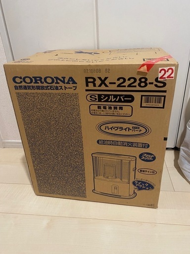 未使用　石油ストーブ　コロナ　RX-228