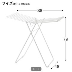 物干しラック　　ニトリ