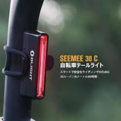 OLIGHT　自転車テールライト　SEEMEE30　USB充電式　防水