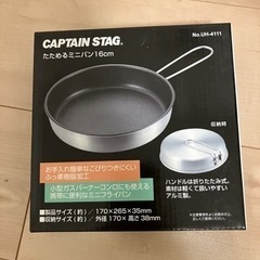 キャンプ用フライパン