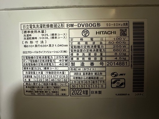 洗濯機