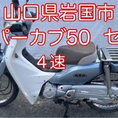 AA04型　スーパーカブ50