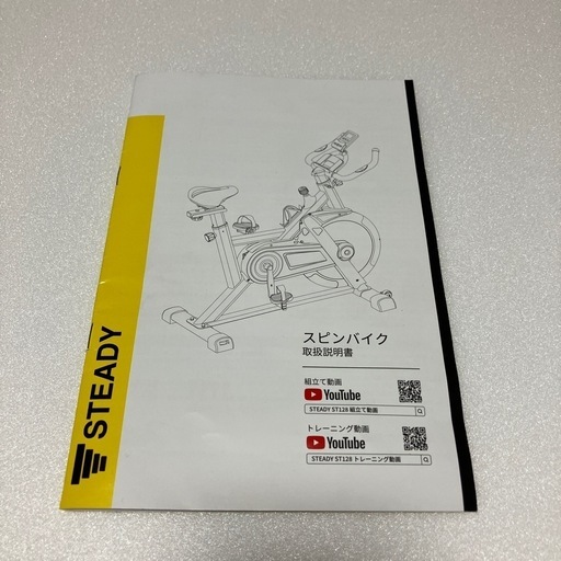 【値下げしました】（ほぼ未使用）STEADY スピンバイク　ST128 